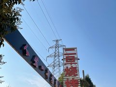 -清真·馬坡二旦烧烤(人生一串拍摄店)