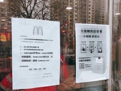 -麦当劳(小白楼店)
