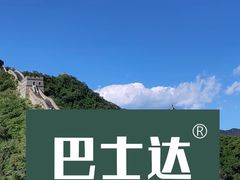 -慕田峪长城