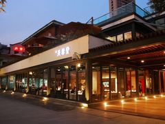 门面-芙蓉堂(武汉天地店)
