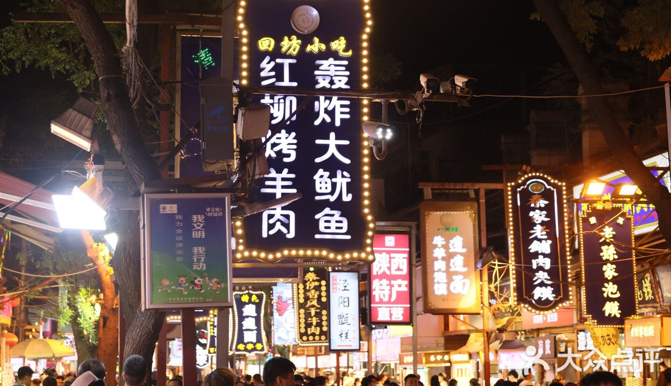 初夏限定游记⛱️｜不到回民街转转，感觉没有来过西安