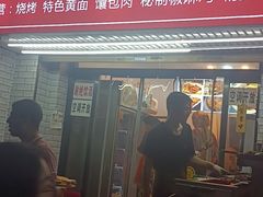 -清真马三汤包(回民街店)