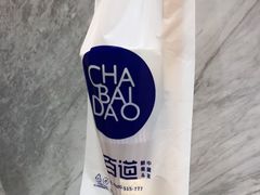 -茶百道(良乡大学城店)