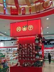 -哈姆雷斯(王府井百货大楼店)