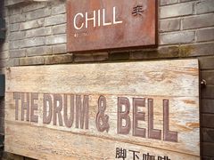 -脚下咖啡·CHILL酒馆(灵光东巷店)