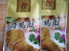 -万隆火腿庄