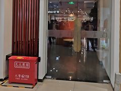 -海富门·带鱼·淮扬菜·粤菜(甘家口店)