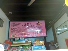 -定胜糕小店-蒋顺发