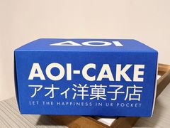 -AOI洋菓子