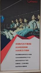-飞览天下沉浸式飞行体验(北京旗舰店)