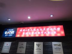 门面-阿五黄河大鲤鱼(纬三路店)