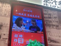 -肥汁米蘭香港米线(长宁来福士店)