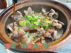 -容里煲仔饭(利丰北路店)