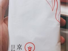-京华烟云·北京烤鸭(领展购物广场·中关村店)