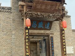 -镇北堡西部影城