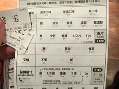 菜单-一蘭拉面(新宿中央东口店)