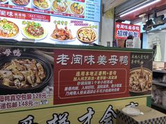 -老闽味沙茶面·姜母鸭(传承35年曾厝垵店)