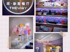 -Wei菋·Le Bistrot