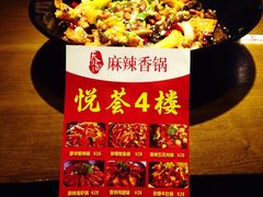 -天府国麻辣香锅(悦荟广场店)