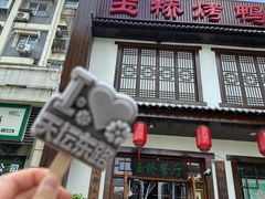 -玉桥餐厅(天坛店)