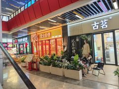 -六味牛杂煲·斋菜煲(桫椤湾店)