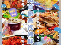 -乔哥铭洋海鲜自助(皇城恒隆广场店)