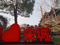 -杭州宋城