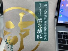 -泸溪河桃酥(欧尚店)