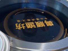 -粤顺渔坊·中山脆肉鲩火锅(清湖店)