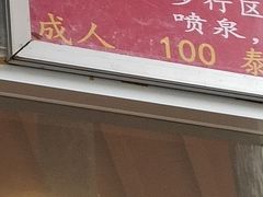 -清迈夜间动物园