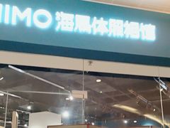 -海马体照相馆(天津世纪都会店)