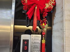 -清真马祥兴菜馆(云南北路店)