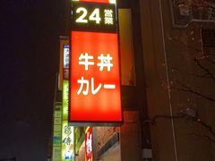 -札幌电视塔