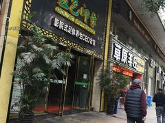 -金色印象·4K影院式足体养生(南坪桃源店)