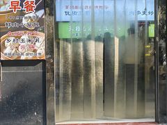 -王菊美食街