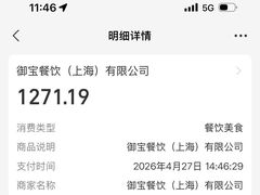 -御宝轩(益丰·外滩源店)