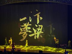 -横店影视城梦幻谷园区