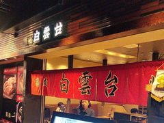 -鹤桥风月(ヨドバシ梅田店)