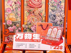 -東更道点心行(文化东路店)