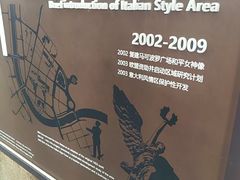 -天津意大利风情旅游区