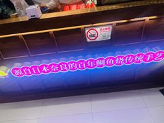 -粉粉乐鲷鱼烧(美罗城店)