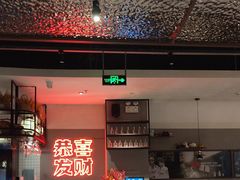 -得意啫·广东啫啫煲(前海HOP店)