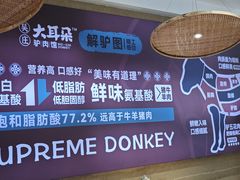 -辛杨和·大耳朵驴肉馆(银川总店)