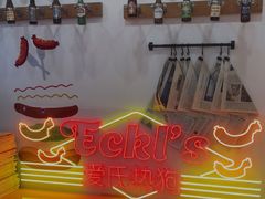 -Eckl’s爱氏热狗(猫街店)