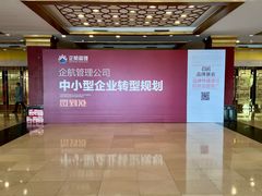 -北京九华山庄会展酒店