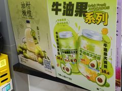 -潮汕良心果汁(金新北路店)