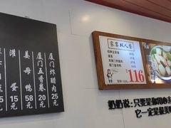 -家宴·灌蛋·沙茶面(曾厝垵店)
