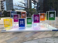 -前海深港基金小镇