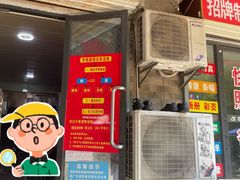 -李易面馆(树木岭店)