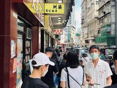 门面-澳洲牛奶公司(佐敦店)
